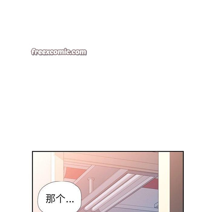 脱轨关係 第53話 韩漫图片28