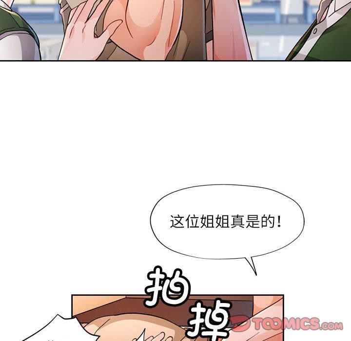 脱轨关係 第53話 韩漫图片45
