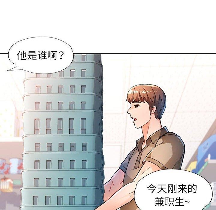 脱轨关係 第53話 韩漫图片52