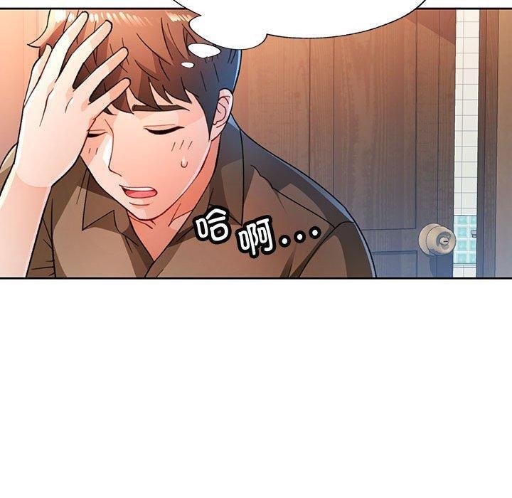 脱轨关係 第53話 韩漫图片90