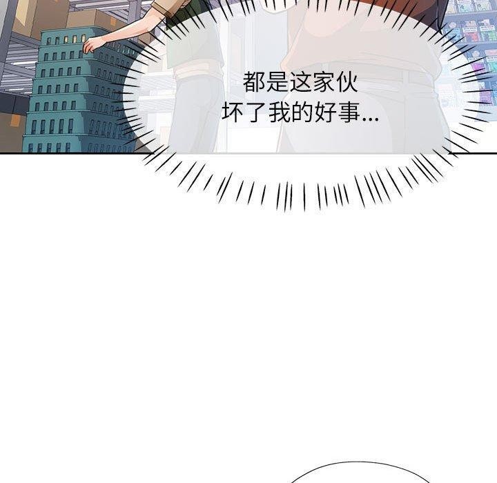脱轨关係 第53話 韩漫图片60