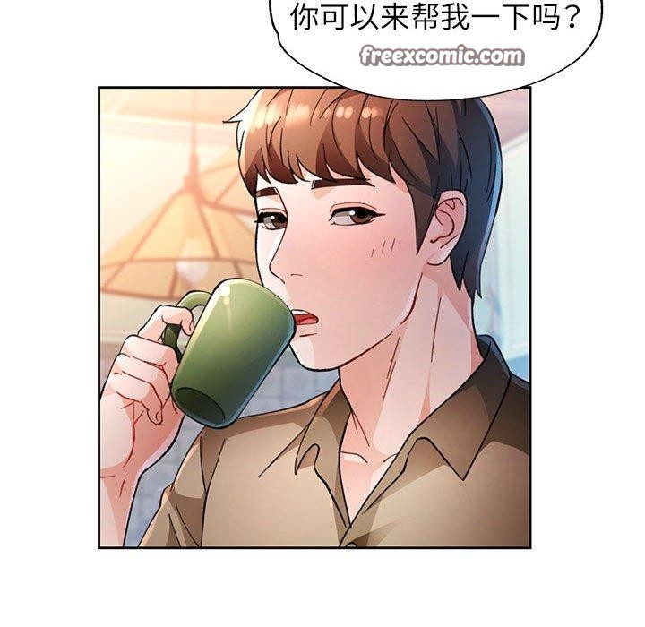脱轨关係 第53話 韩漫图片98