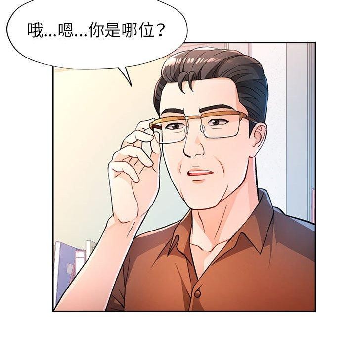 脱轨关係 第53話 韩漫图片32
