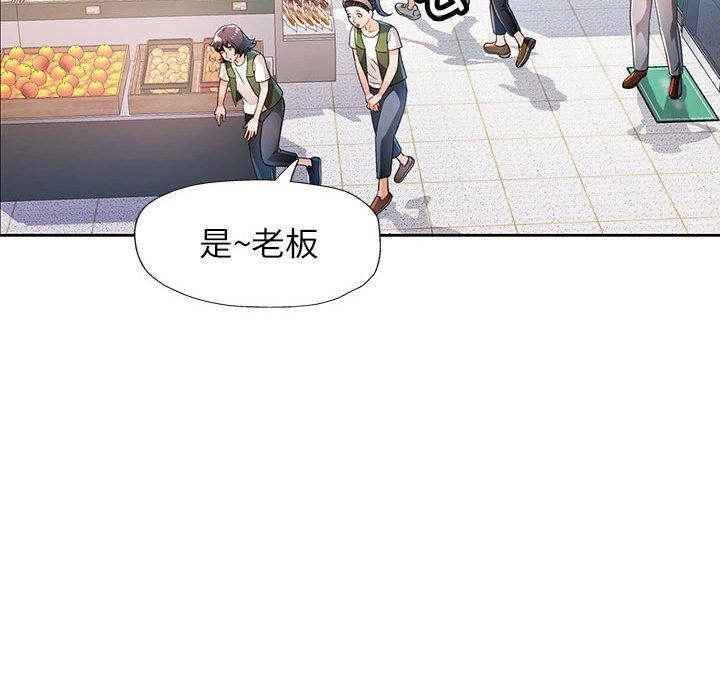 脱轨关係 第53話 韩漫图片58