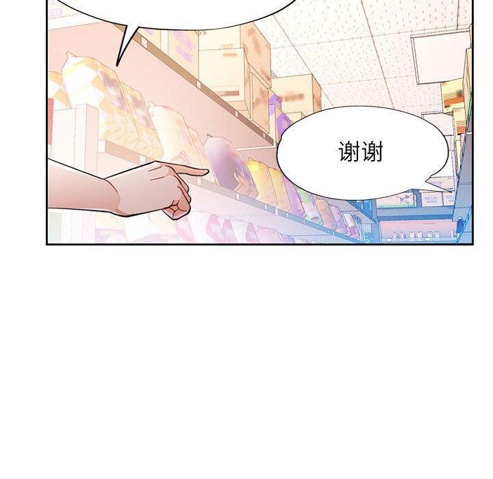 脱轨关係 第53話 韩漫图片10