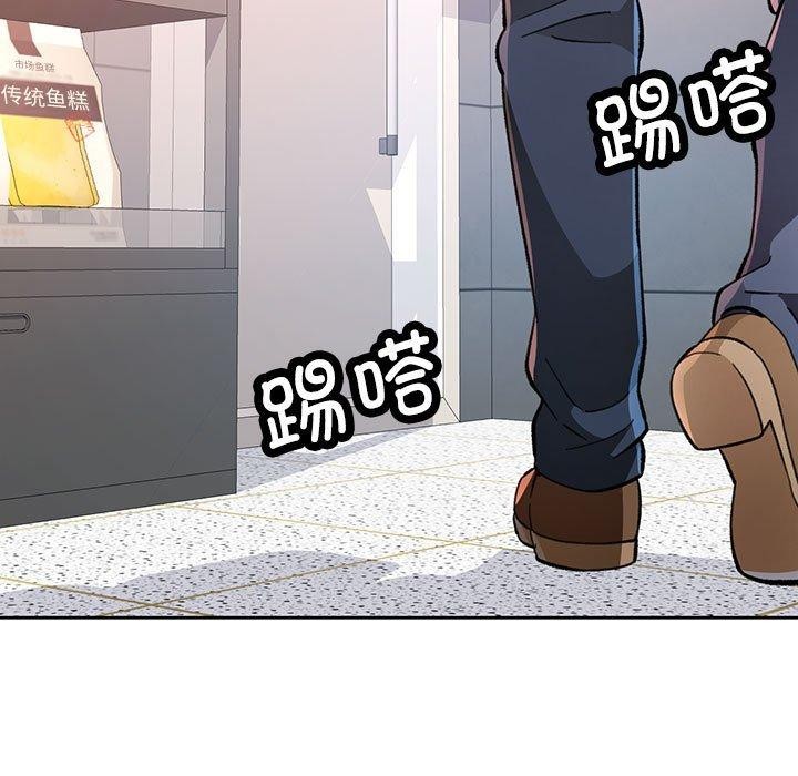 脱轨关係 第53話 韩漫图片13
