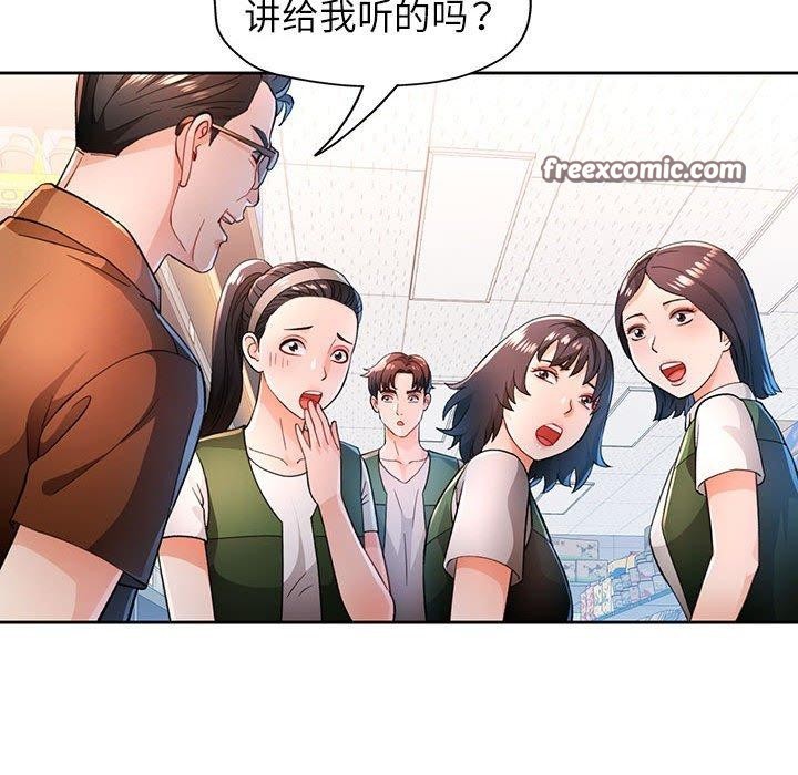 脱轨关係 第53話 韩漫图片56