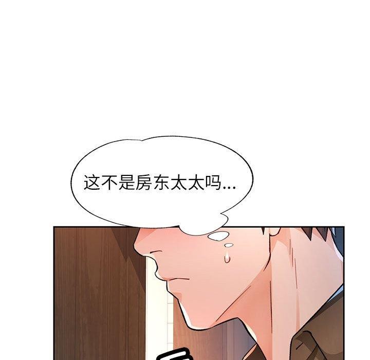 脱轨关係 第53話 韩漫图片79