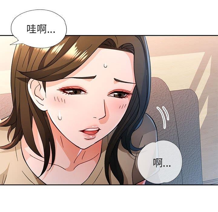 脱轨关係 第53話 韩漫图片17