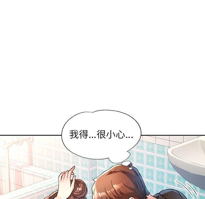 脱轨关係 第53話 韩漫图片127