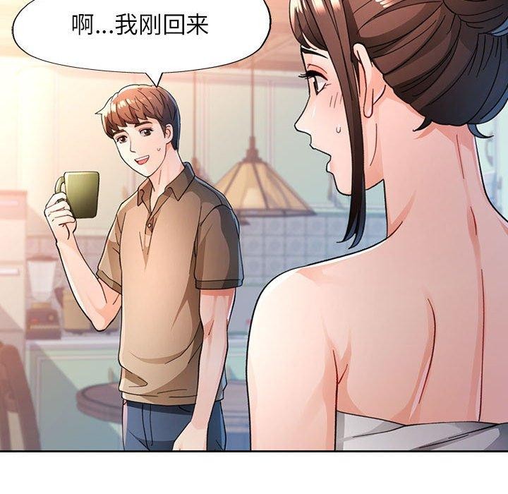 脱轨关係 第53話 韩漫图片95