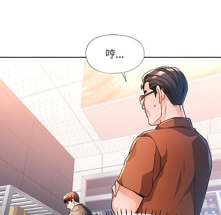 脱轨关係 第53話 韩漫图片59