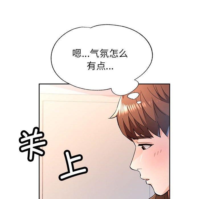 脱轨关係 第53話 韩漫图片38