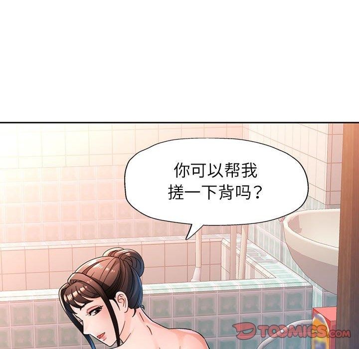 脱轨关係 第53話 韩漫图片99