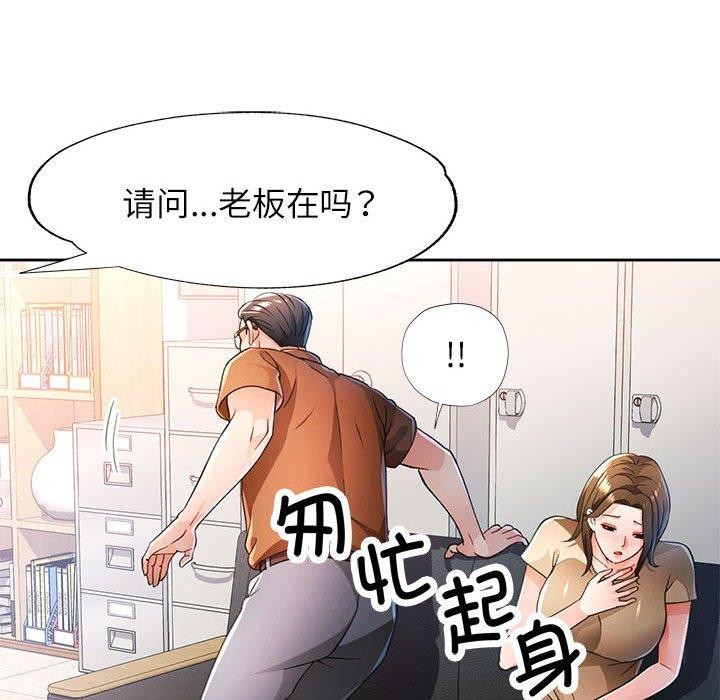 脱轨关係 第53話 韩漫图片25