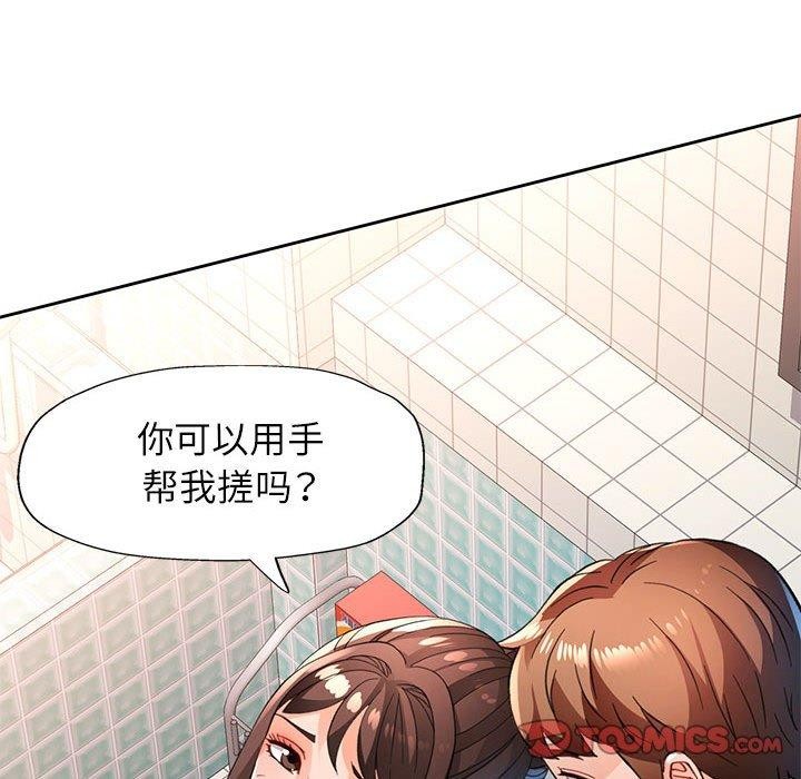脱轨关係 第53話 韩漫图片135