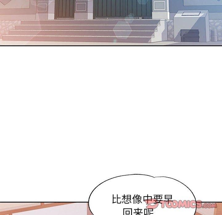 脱轨关係 第53話 韩漫图片69