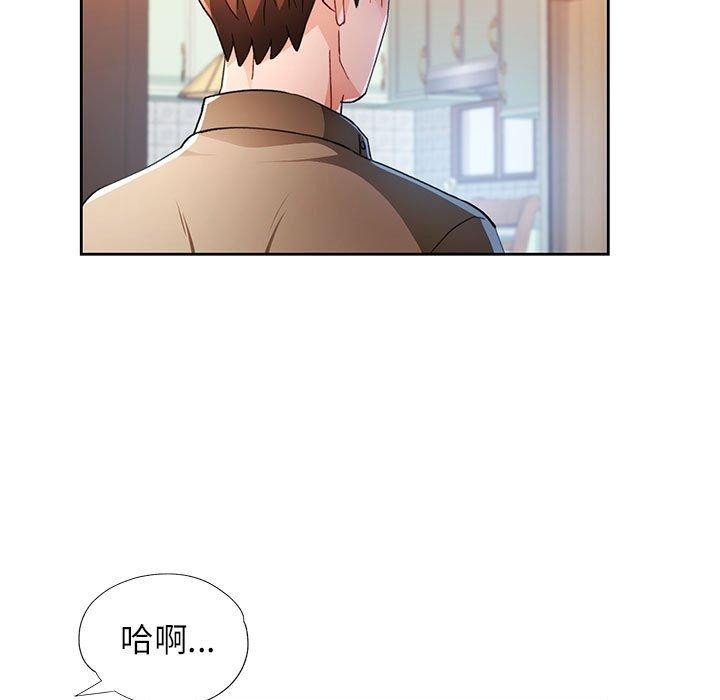 脱轨关係 第53話 韩漫图片72