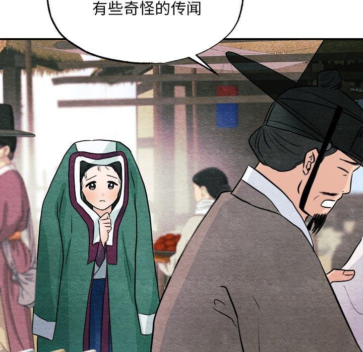 狂眼 第62話 韩漫图片121