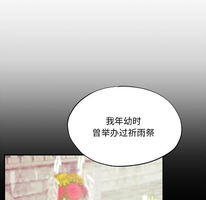 狂眼 第62話 韩漫图片7