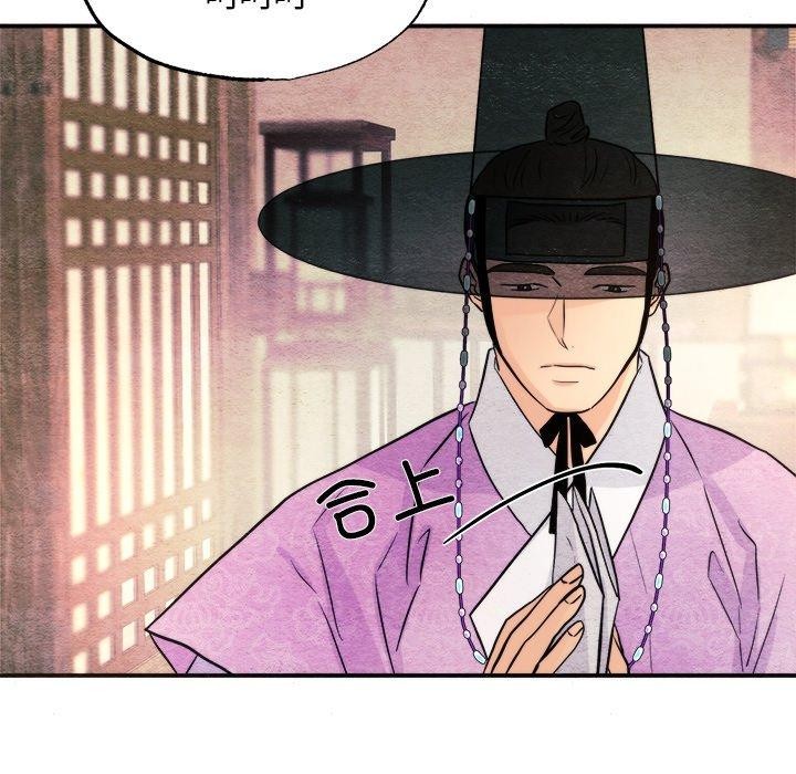 狂眼 第62話 韩漫图片85