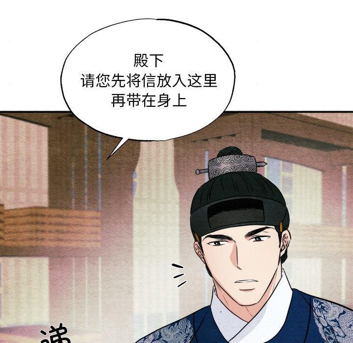 狂眼 第62話 韩漫图片34