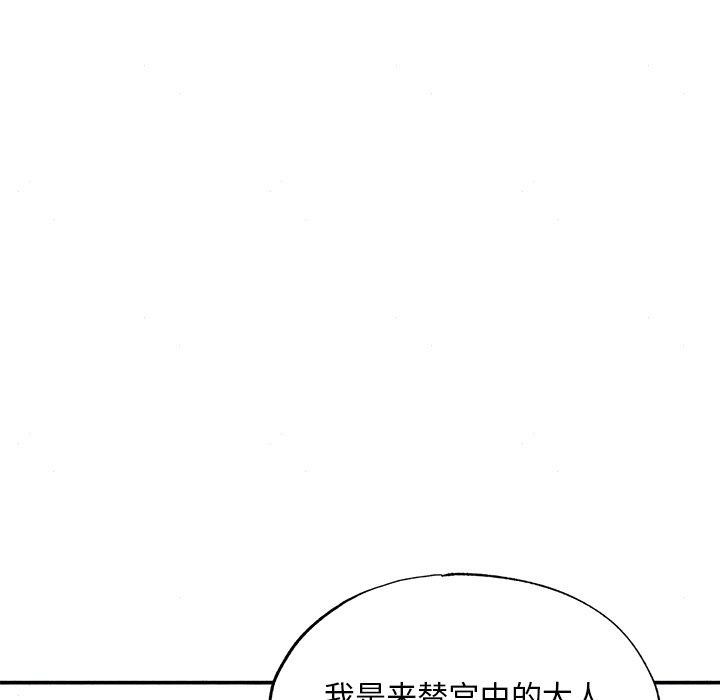 狂眼 第62話 韩漫图片108