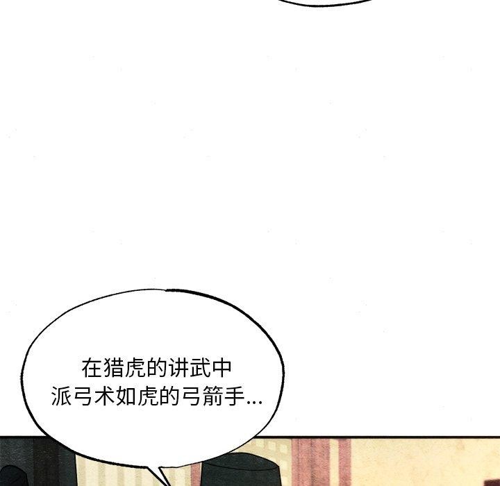 狂眼 第62話 韩漫图片82