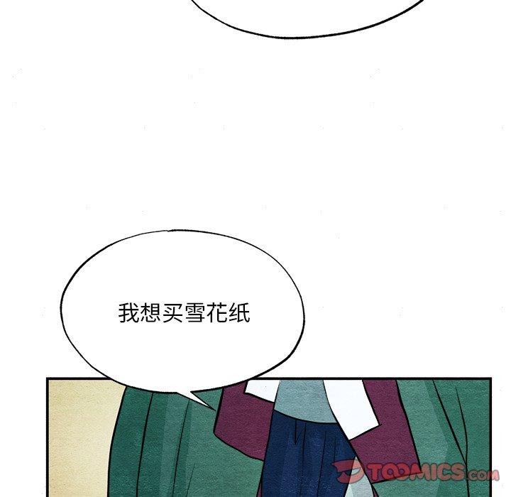 狂眼 第62話 韩漫图片111