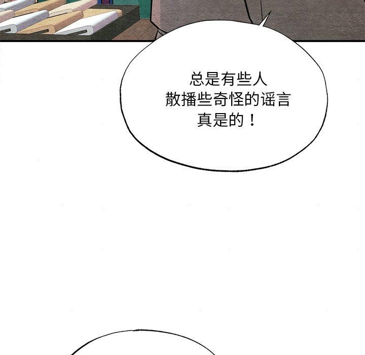 狂眼 第62話 韩漫图片122