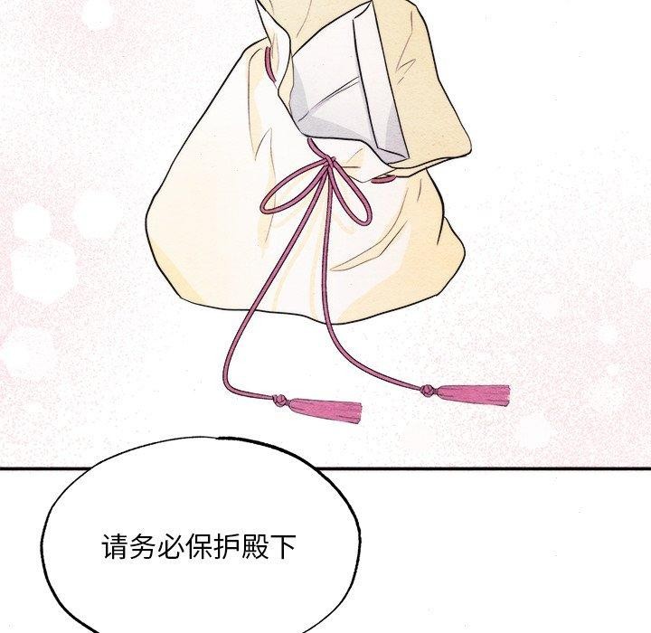狂眼 第62話 韩漫图片54