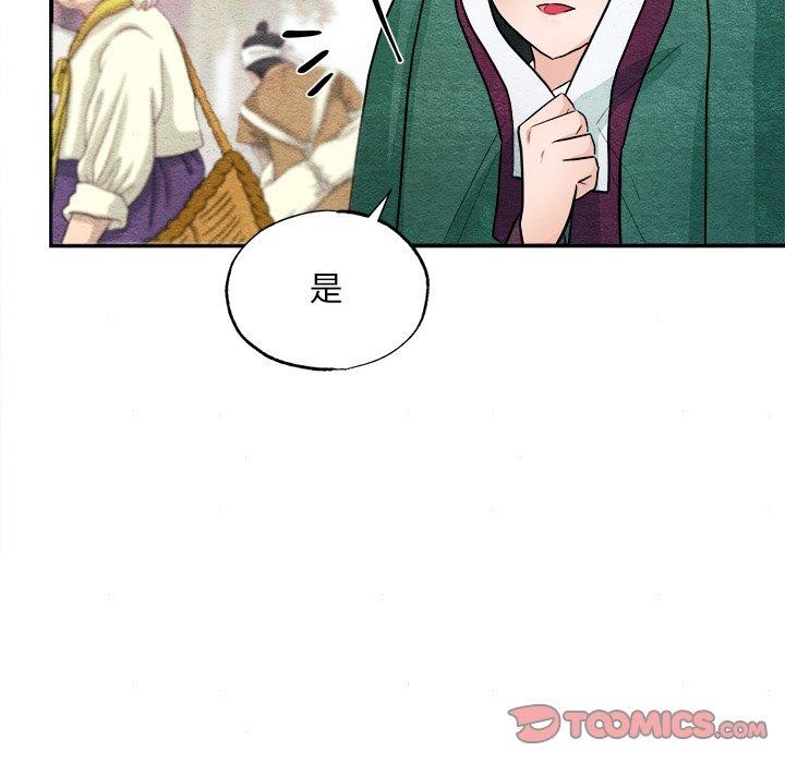 狂眼 第62話 韩漫图片117
