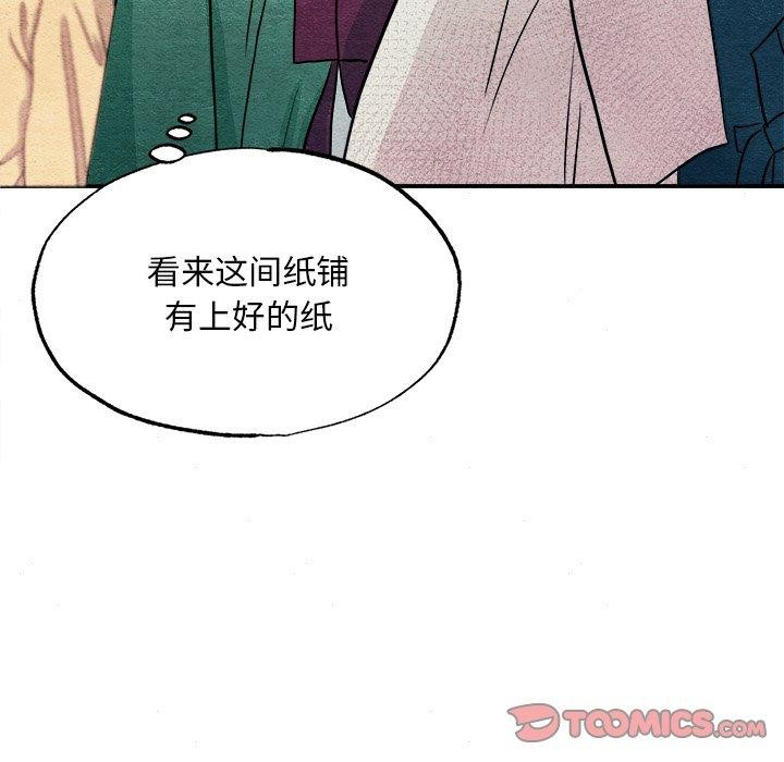 狂眼 第62話 韩漫图片105