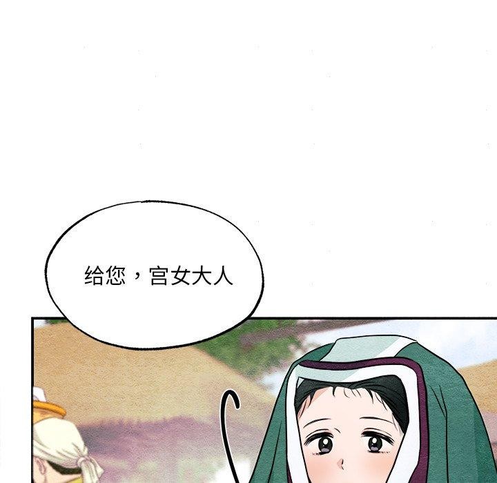 狂眼 第62話 韩漫图片116