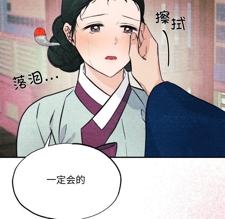 狂眼 第62話 韩漫图片52