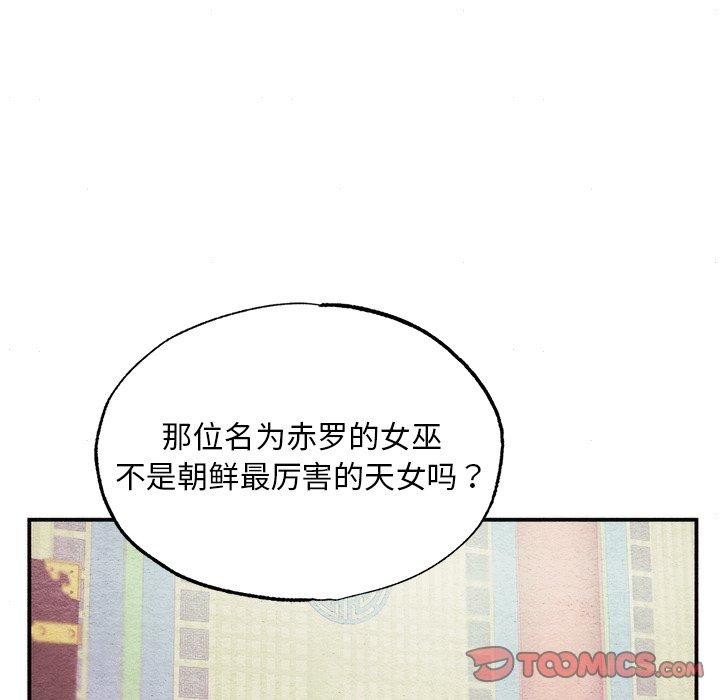 狂眼 第62話 韩漫图片45