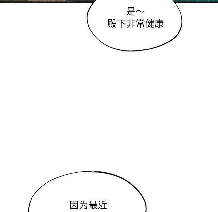 狂眼 第62話 韩漫图片120