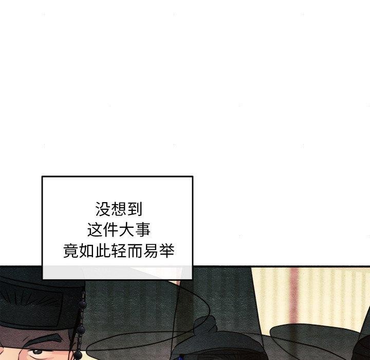 狂眼 第62話 韩漫图片68
