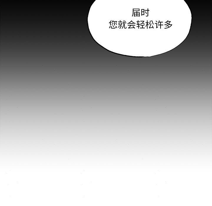 狂眼 第62話 韩漫图片23