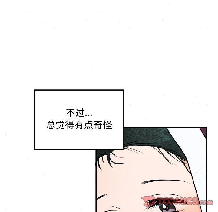 狂眼 第62話 韩漫图片99