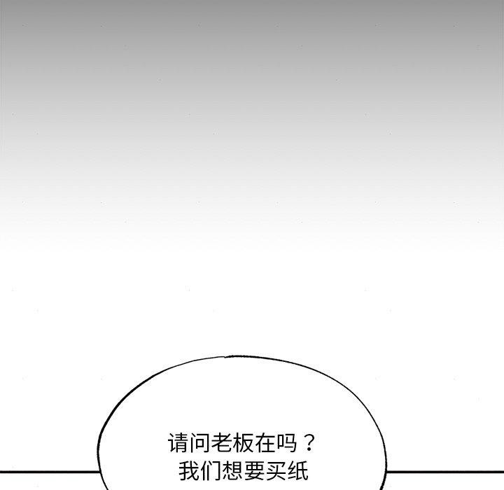 狂眼 第62話 韩漫图片103
