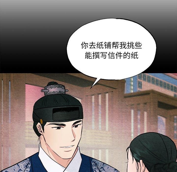狂眼 第62話 韩漫图片101