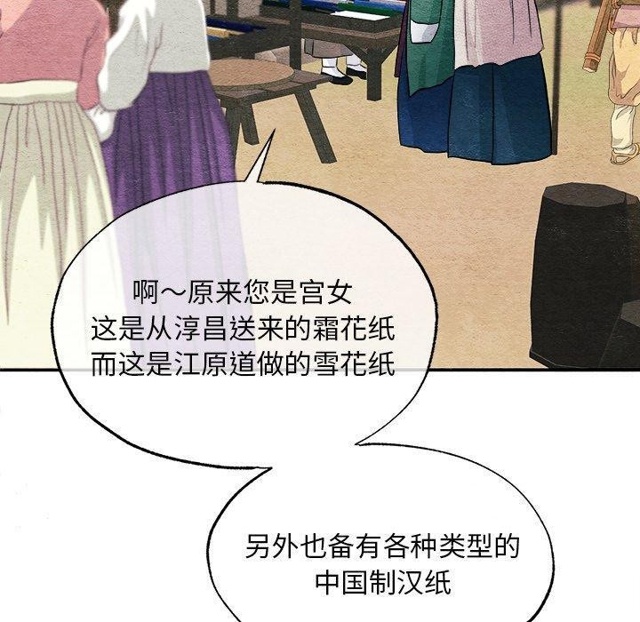 狂眼 第62話 韩漫图片110