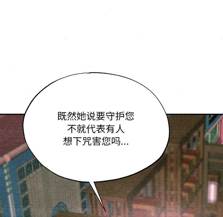 狂眼 第62話 韩漫图片47