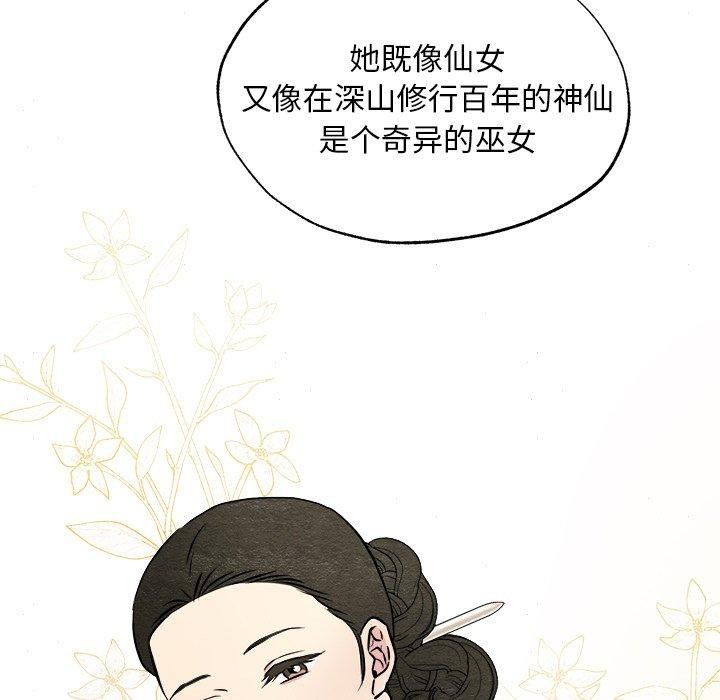 狂眼 第62話 韩漫图片11