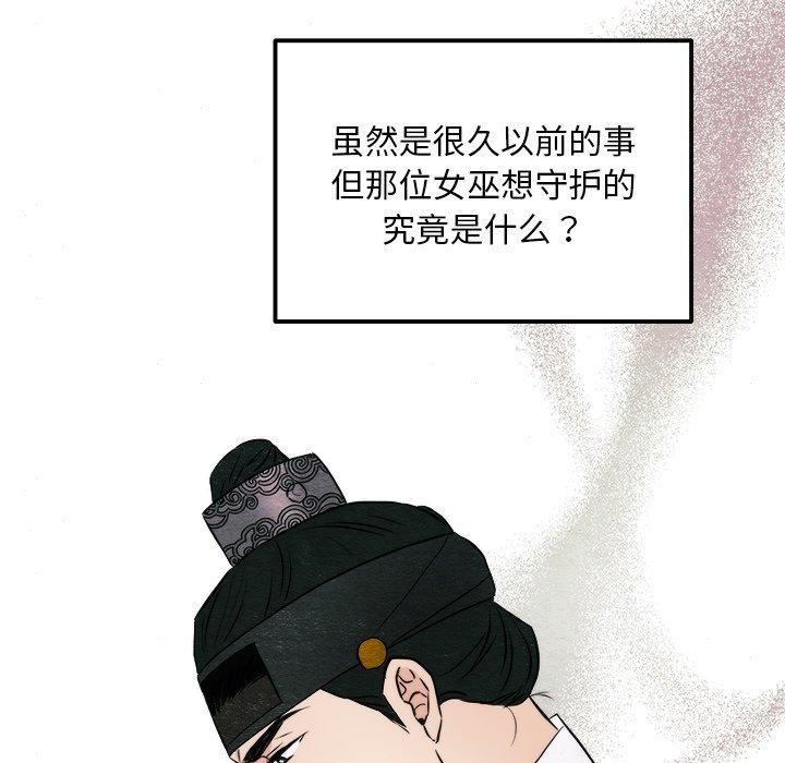 狂眼 第62話 韩漫图片25