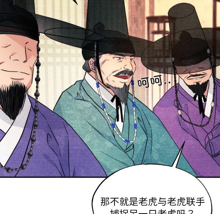 狂眼 第62話 韩漫图片83