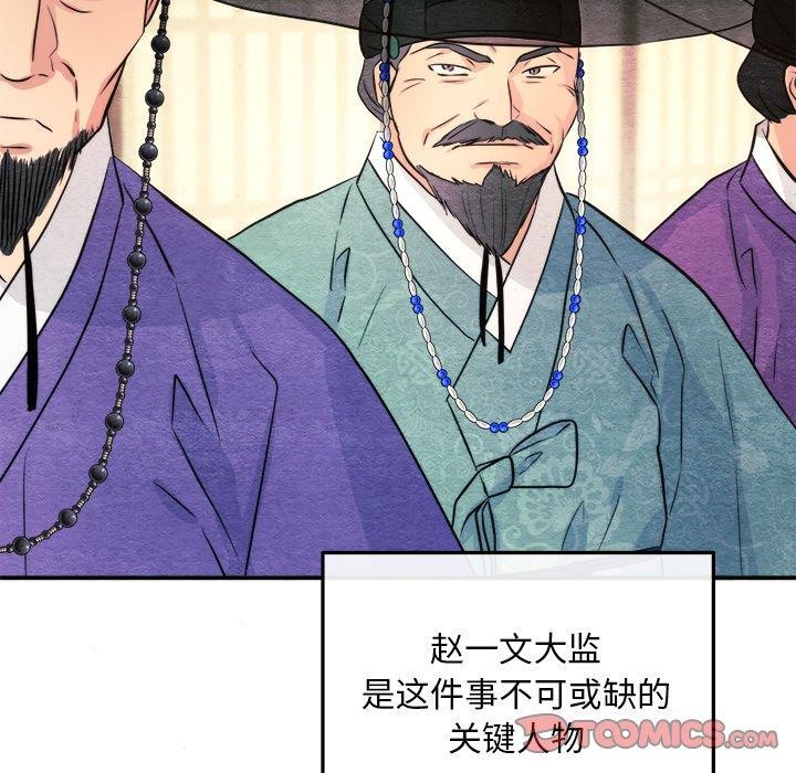 狂眼 第62話 韩漫图片69