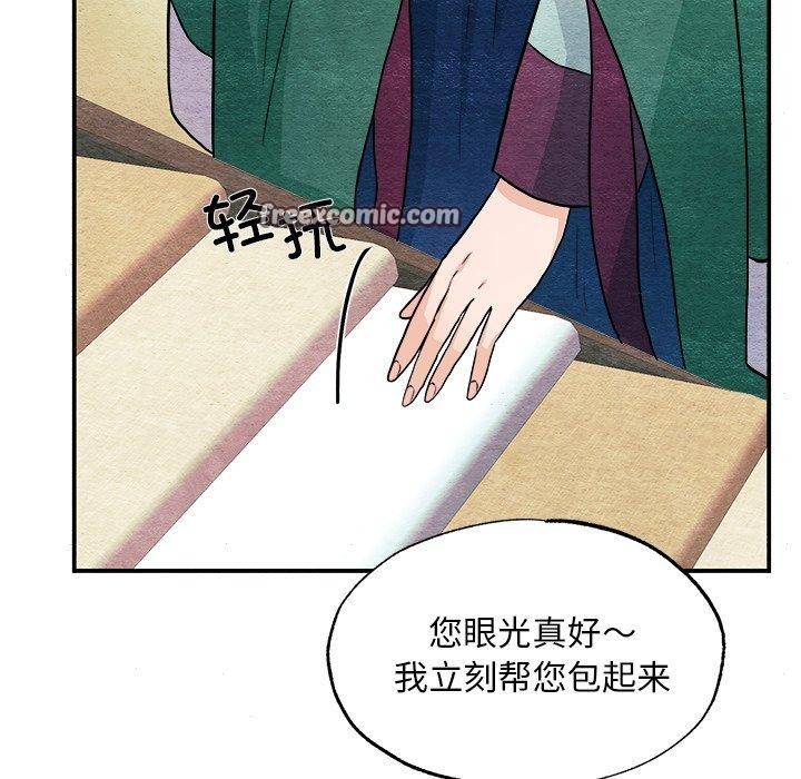 狂眼 第62話 韩漫图片112
