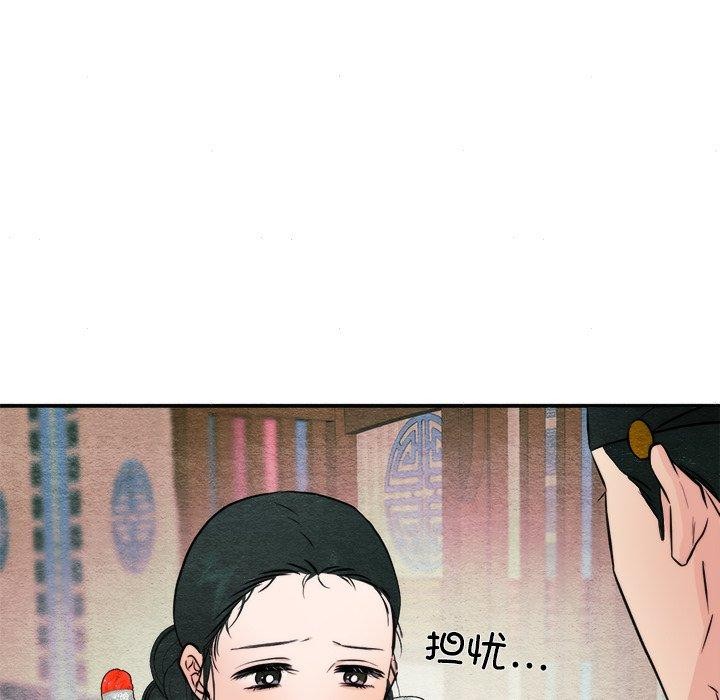 狂眼 第62話 韩漫图片43